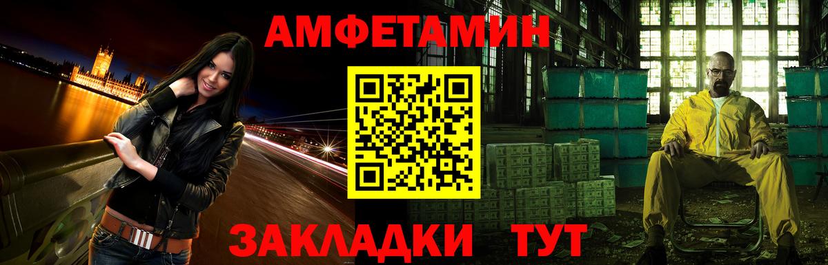 Амфетамин Розовый Донецк