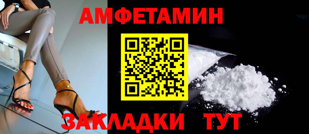 АМФ  Амфетамин  Донецк  Вход с VPN  Амфетамин VHQ 