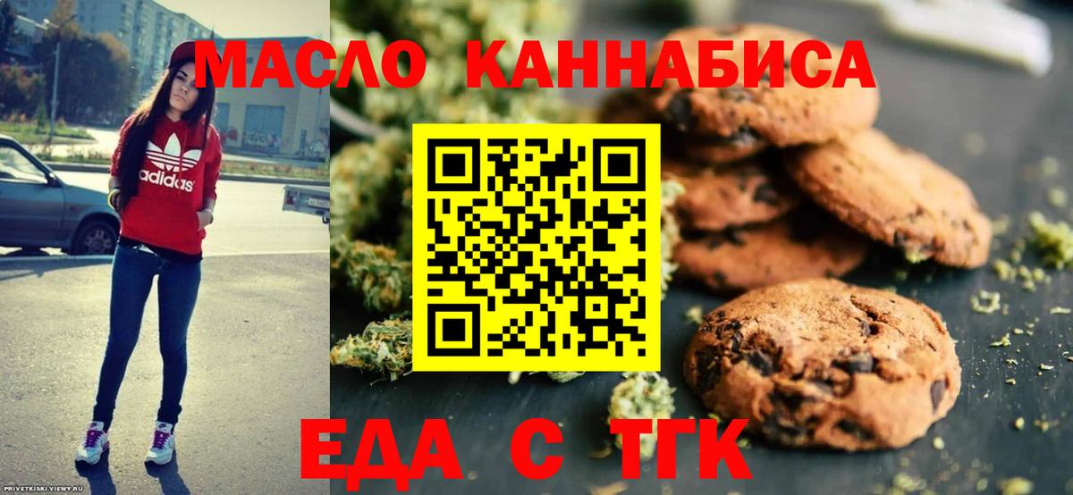Canna-Cookies марихуана Донецк