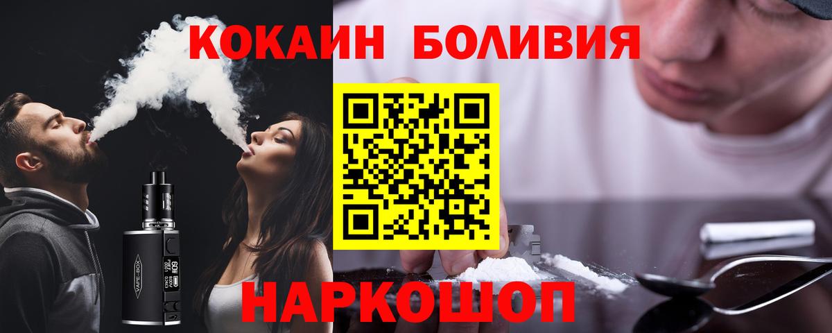 Cocaine Columbia Донецк