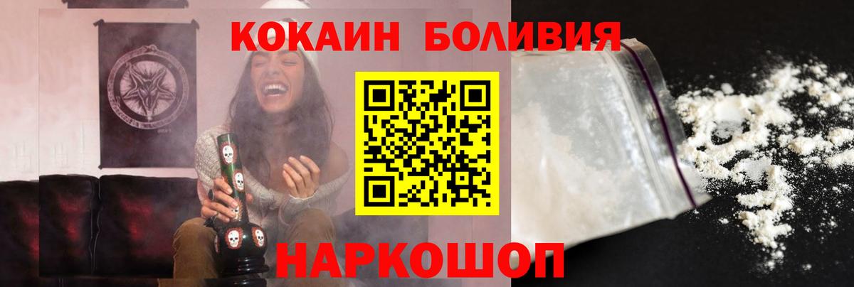 Донецк  COCAIN 99%  Вход с VPN  Кокаин  COCAIN Fish Scale 