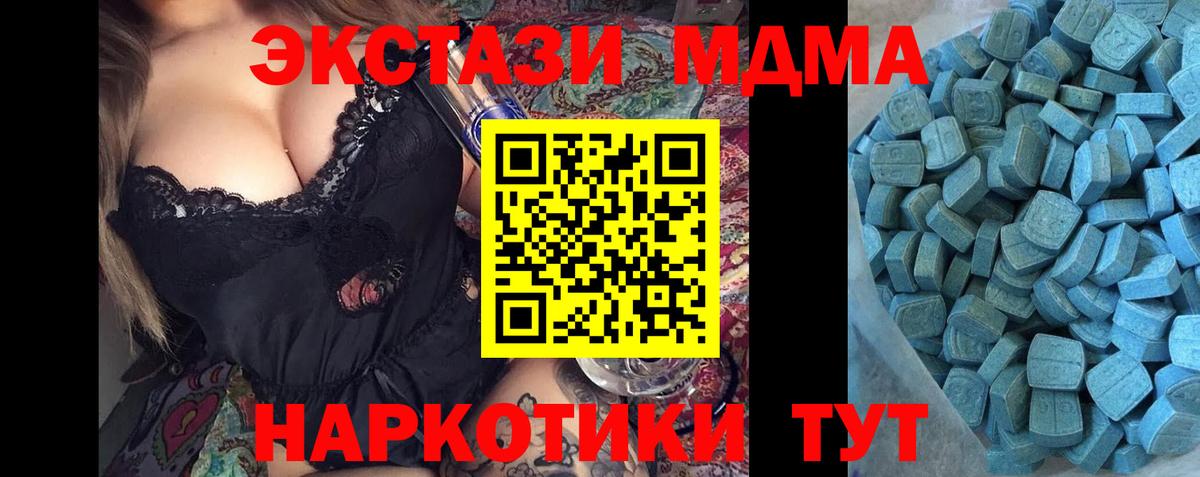 ЭКСТАЗИ 300 mg  дарк нет Telegram  Донецк  ЭКСТАЗИ  Ecstasy круглые  Вход с VPN 