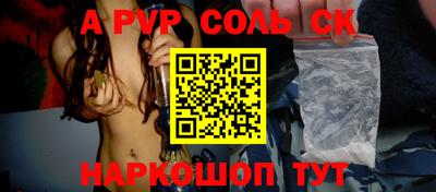 кокаин премиум Балаково