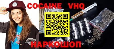 кокаин премиум Балаково