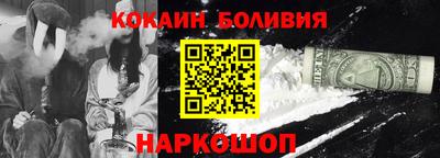кокаин премиум Балаково