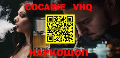 кокаин премиум Балаково