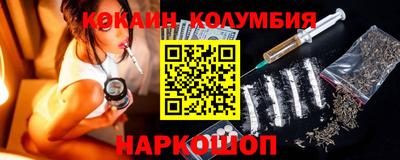кокаин премиум Балаково