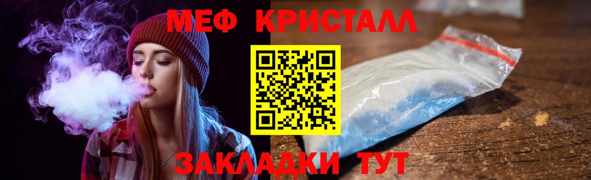 Мефедрон VHQ  Мефедрон  МЕФ мяу мяу  купить   Вход с VPN  Донецк 