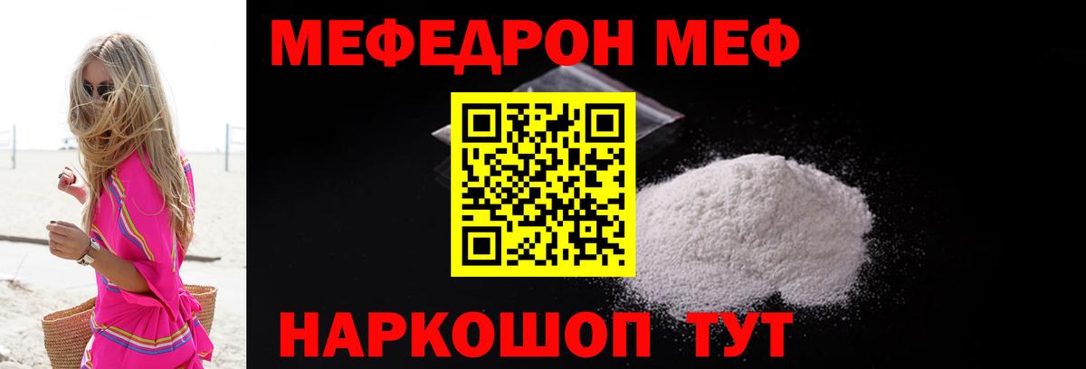 Мефедрон  Донецк