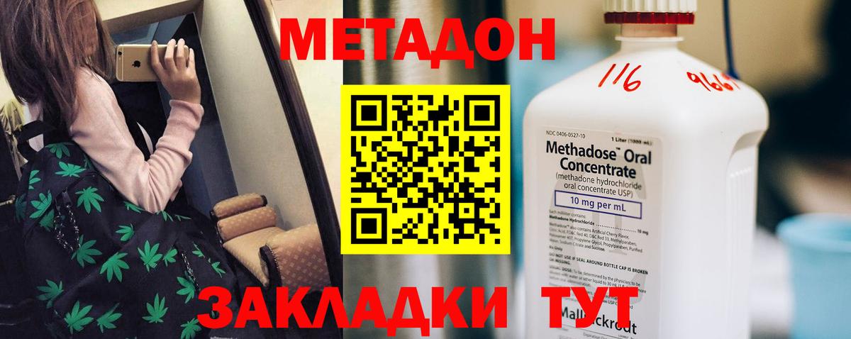 Донецк  Метадон мёд  Вход с VPN 