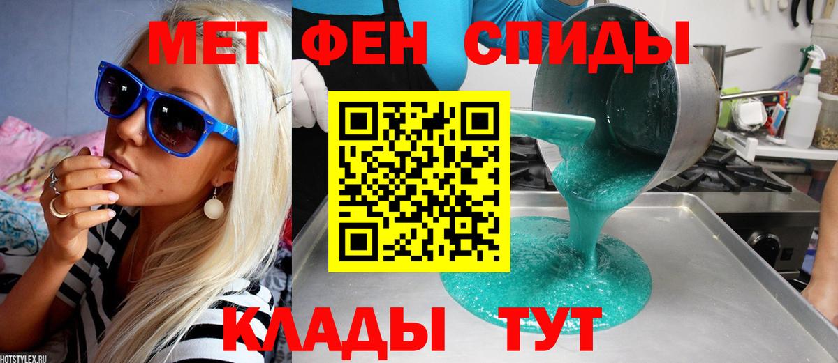 Донецк  Метамфетамин  Вход с VPN  Метамфетамин витя 