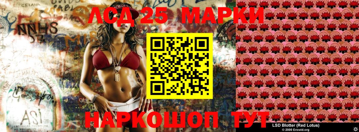 Донецк  Наркотические марки 1,5мг  Вход с VPN 