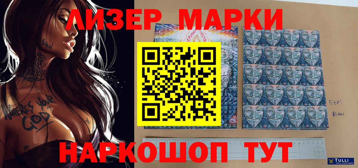 Марки NBOMe 1,5мг Донецк