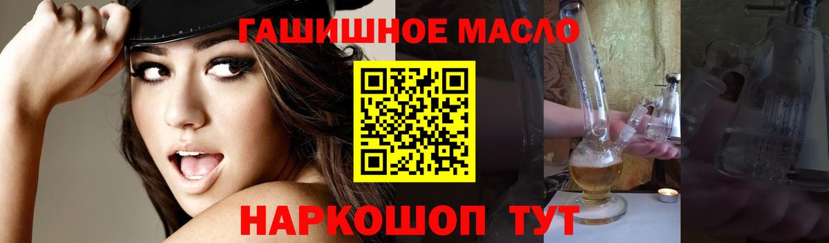Донецк  Дистиллят ТГК гашишное масло  купить наркотики сайты  Дистиллят ТГК жижа  Вход с VPN 